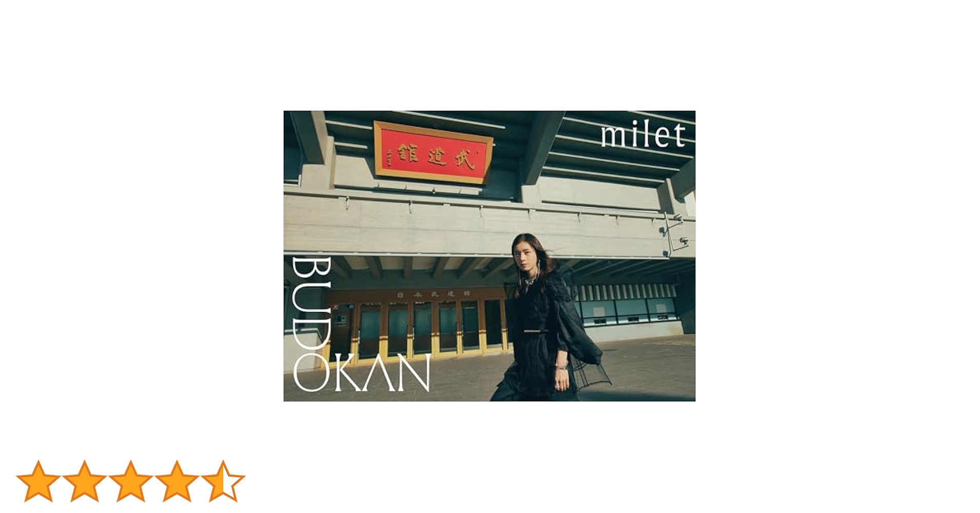 Amazon.co.jp: milet live at 日本武道館 (通常盤) (Blu-ray
